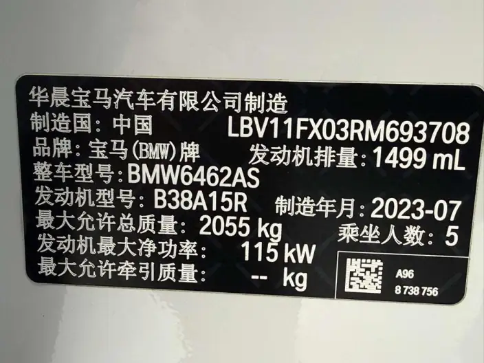 BMW X1 2023 Model sDrive20Li X Design Set – фото 8