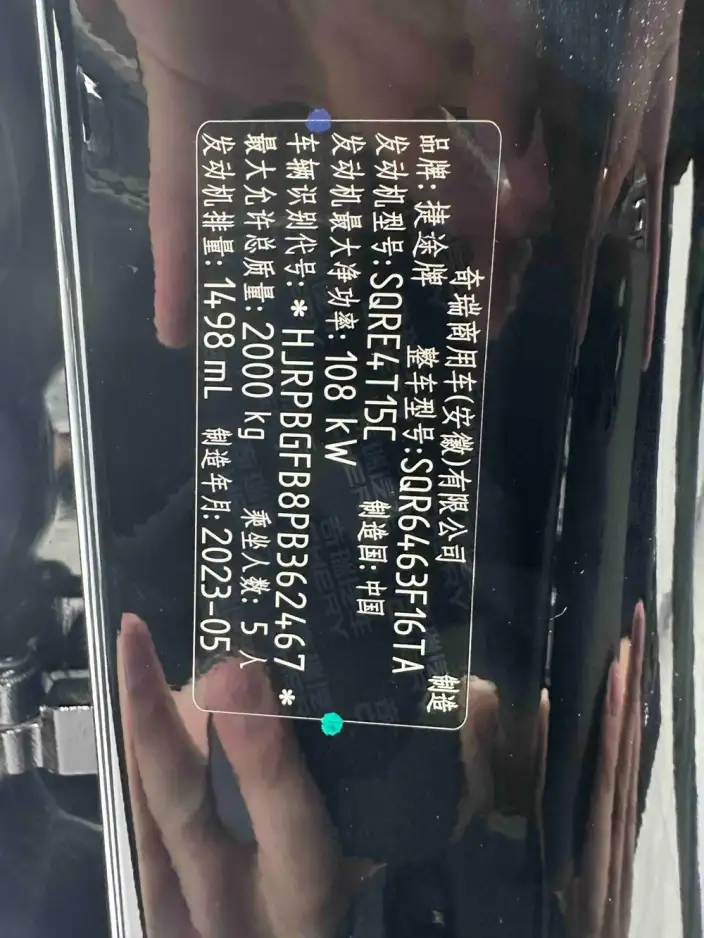 Jetour Dasheng 2023 Model 1.5T DCT Star Edition PRO+ – фото 10