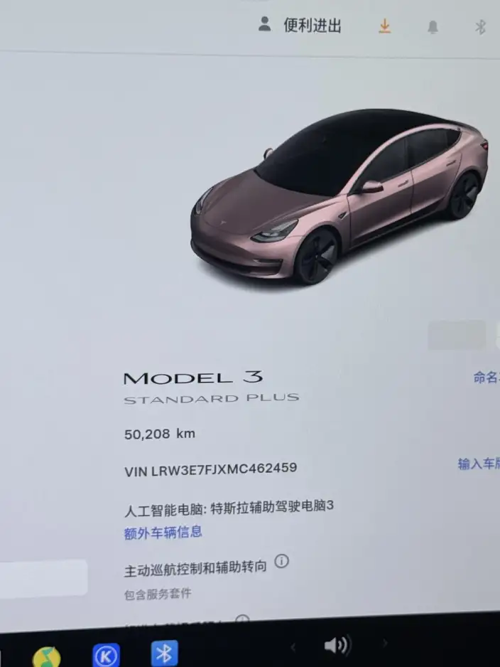 Model 3 2021 Model Standard Battery Life Rear Drive L Class Edition 3D6 – фото 7