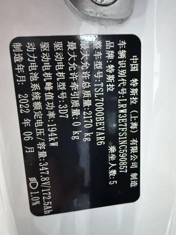 Model 3 2022 Model Rear-wheel drive version – фото 9