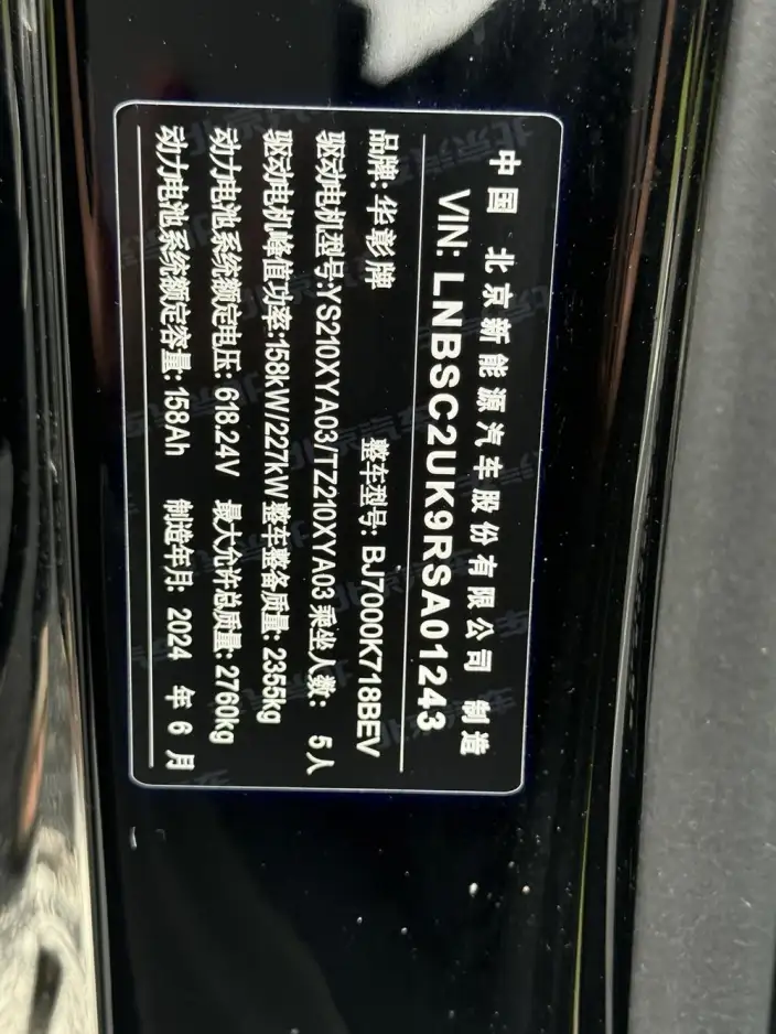 Stelato S9 2024 Model EV 4WD Ultra – фото 9