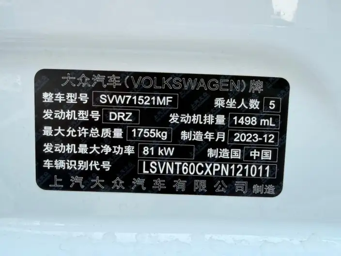Volkswagen Lavida 2024 Model 1.5L Automatic Deyi Edition – фото 9