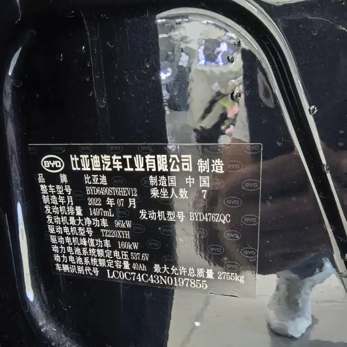 BYD Tang DM 2021 Model DM-i 1.5T 112KM Zunrong Model – фото 9