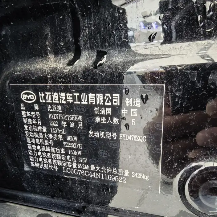 BYD Han DM 2022 Model DM-i 242KM Flagship Model – фото 9