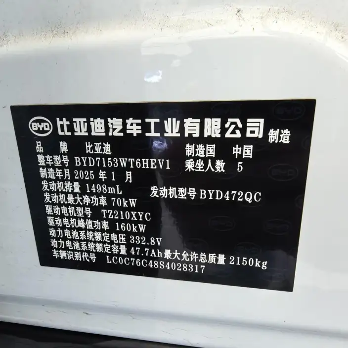 QinL DM 2025 Model Smart Driving Edition DM-i 120KM Leading Model – фото 8