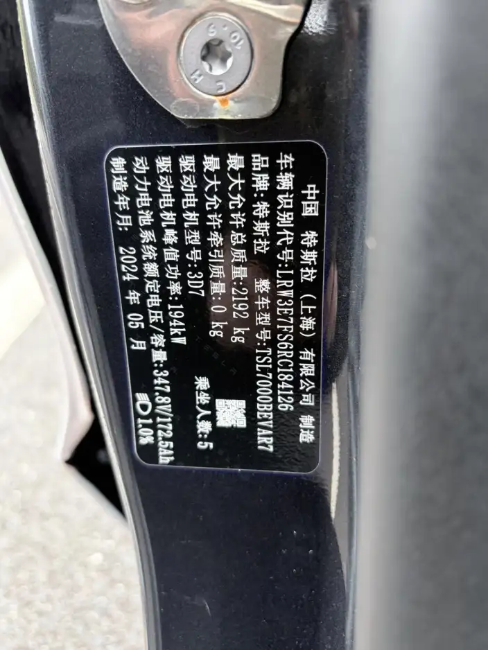 Model 3 2023 Model Rear-wheel drive version – фото 9