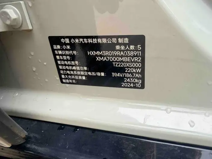 Xiaomi SU7 2024 Model Rear Drive Standard Long Battery Life Pro Edition – фото 7