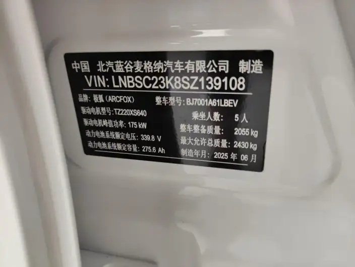 Arcfox Alpha S6 2025 Model 735MAX 175kW – фото 9
