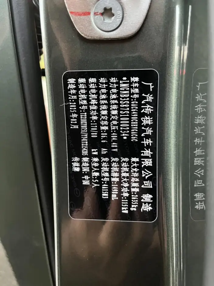 GAC Trumpchi Xiangwang S7 2025 Model 180km Ultra 4WD LiDAR Edition – фото 10
