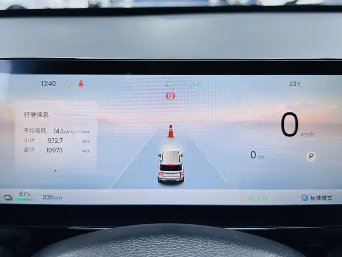 Yueye Plus 2026 Model 501km Zhizun Edition – фото 10