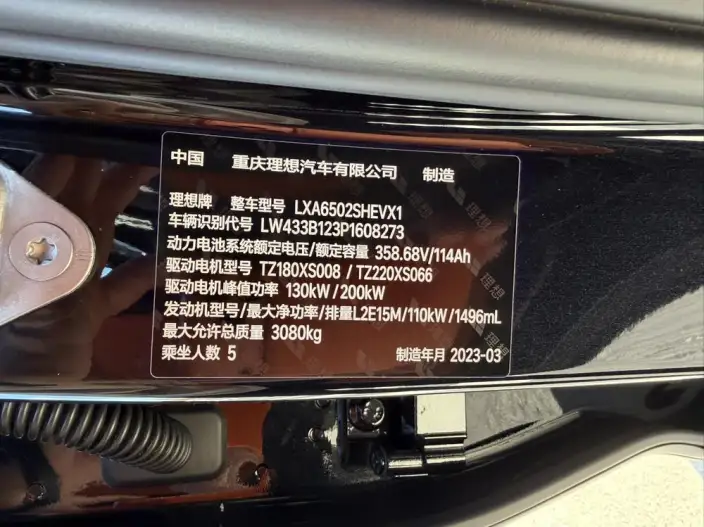Li Auto L7 2023 Model Max Edition – фото 10
