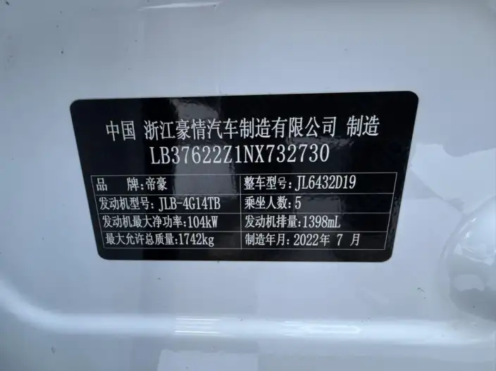 Geely Binyue 2021 Model 240T DCT Platinum edition – фото 10