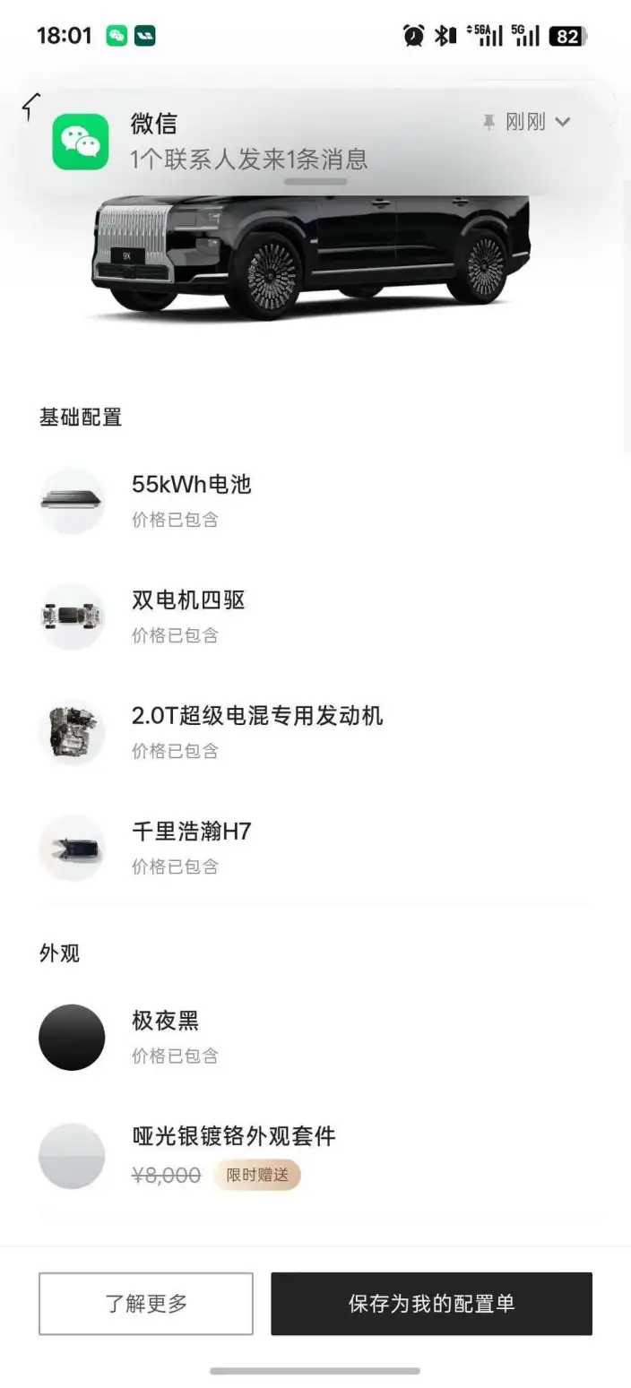 ZEEKR 9X 2025 Model Max Edition 55kWh VI seat – фото 8