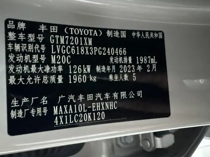 Toyota C-HR 2023 Model 2.0L Leading version – фото 8