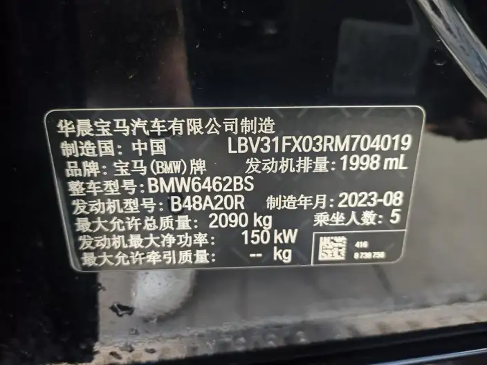 BMW X1 2023 Model sDrive25Li M Sports Set – фото 6