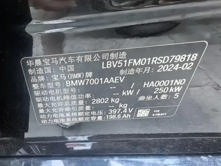 BMW i5 2024 Model eDrive35L Luxury Set – фото 8
