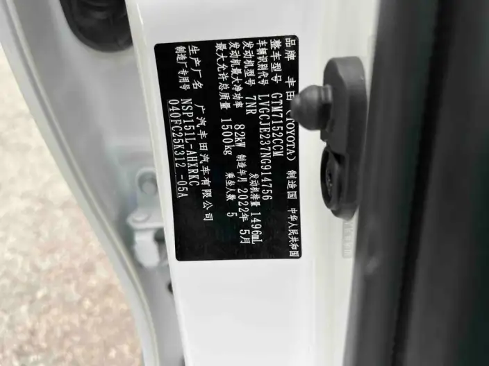 Toyota YARIS L Vios 2022 Model 1.5L CVT Leading PLUS Edition – фото 9