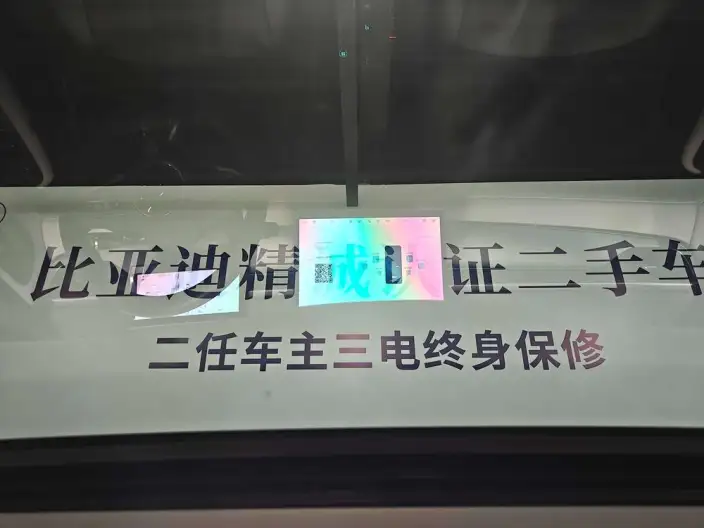 BYD Seal 05DM 2025 Model Smart Driving Edition DM-i 120KM Flagship Model – фото 9