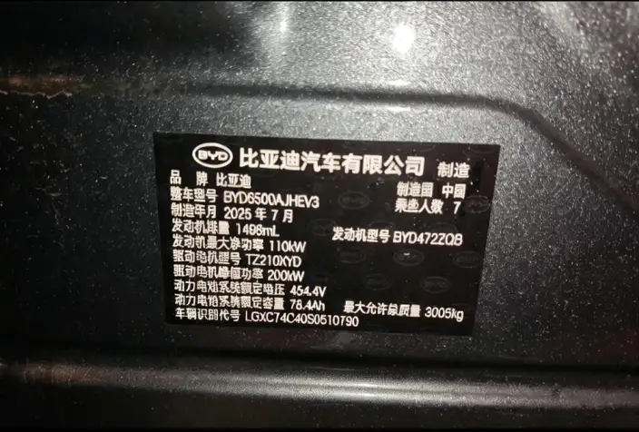 BYD Tang L DM 2025 Model DM-i 215KM 2WD LiDAR Flagship Model