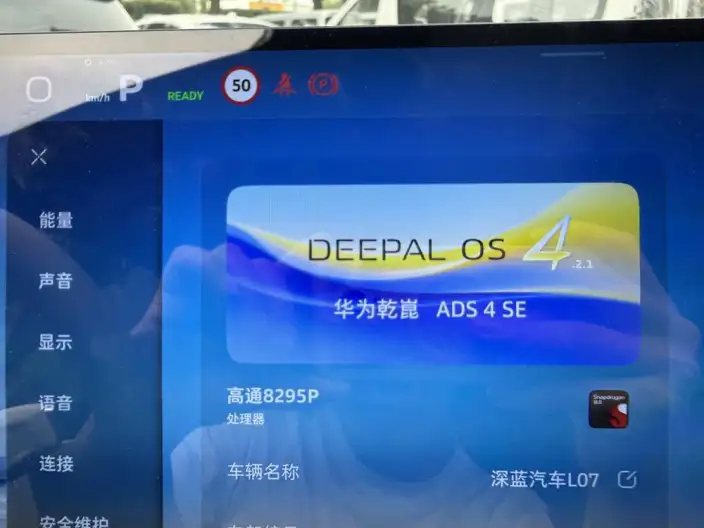 Deepal L07 2026 Model 550Ultra Huawei Qiankun ADS SE Edition – фото 7
