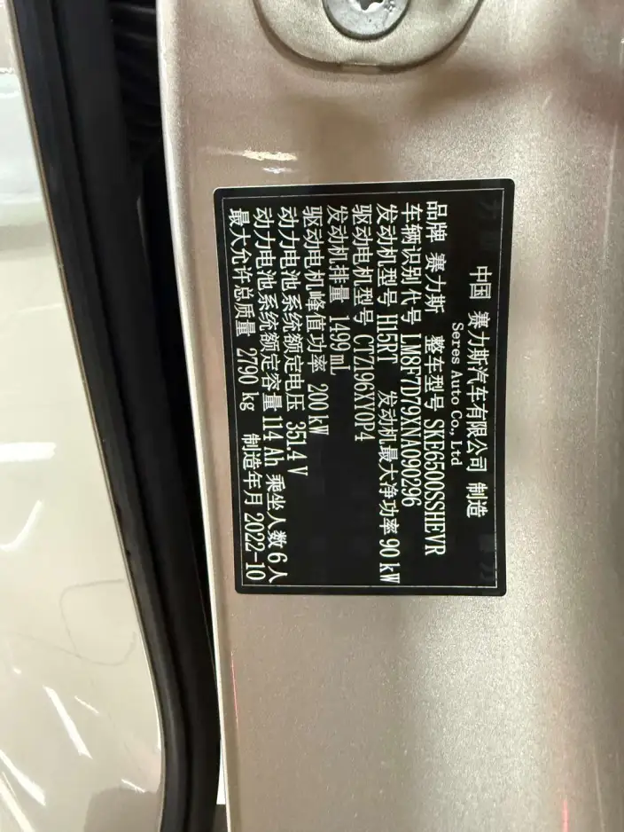 Aito M7 2022 Model 2WD Comfort Edition – фото 10
