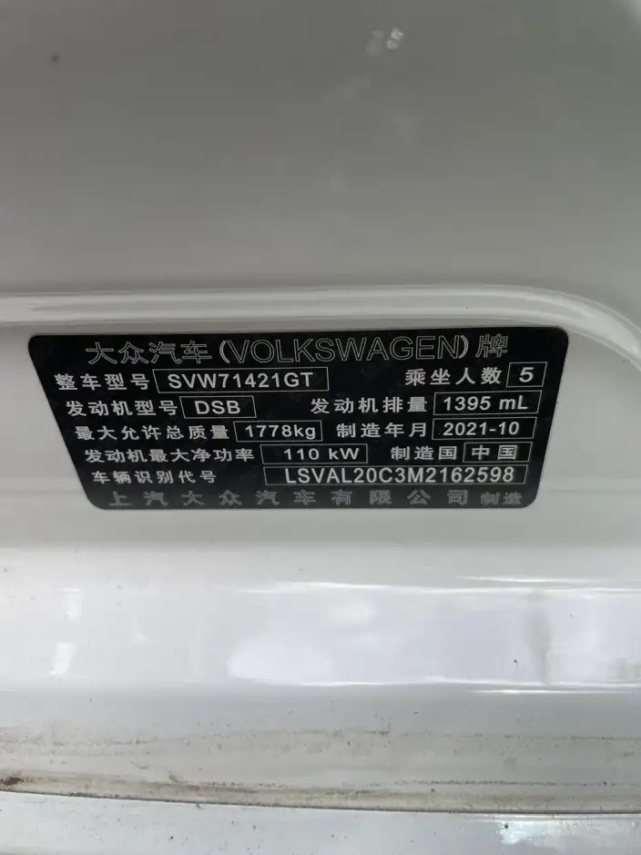Volkswagen Lavida 2022 Model 280TSI DSG Comfort Edition – фото 6