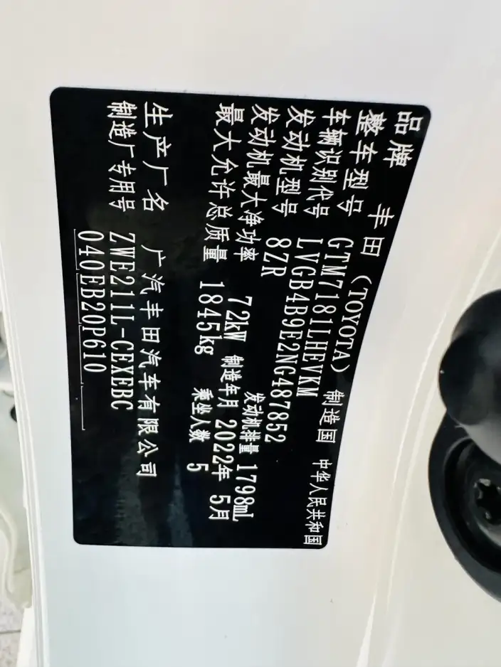 Toyota Levin 2022 Model Hybrid 1.8H E-CVT Sports Edition – фото 9