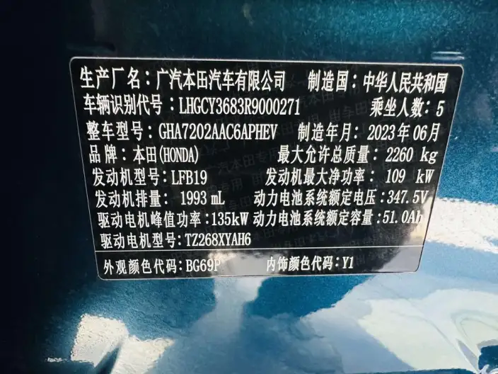 Honda Accord PHEV 2023 Model e:PHEV Ultimate Edition – фото 9