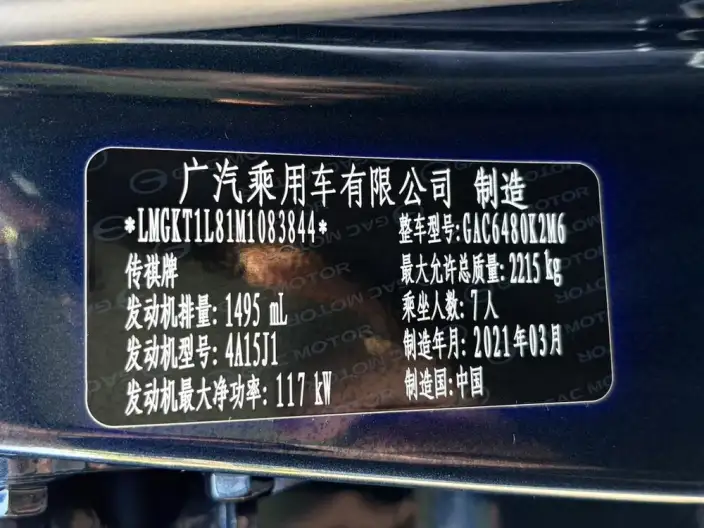 GAC Trumpchi M6 2021 Model 270T Automatic Exclusive Edition 7 seat – фото 10