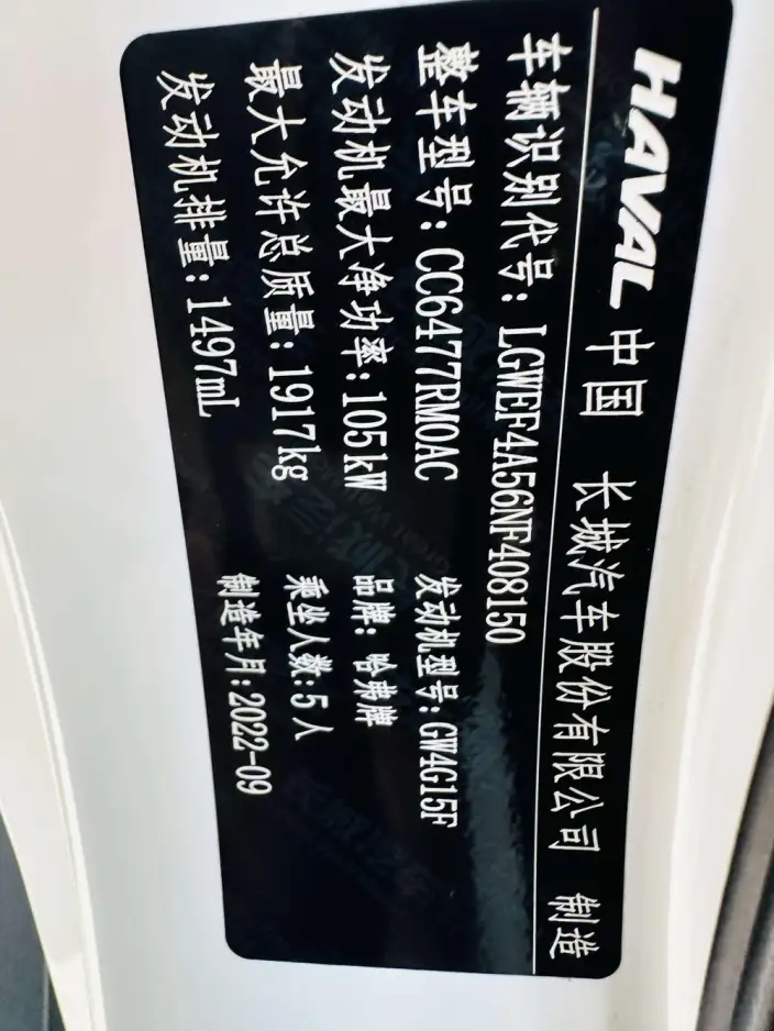 Haval M6 2021 Model PLUS 1.5T DCT Luxury Smart Connect Model – фото 10