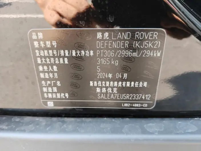 Land Rover Defender 2024 Model 110 3.0T P400 X-Dynamic HSE