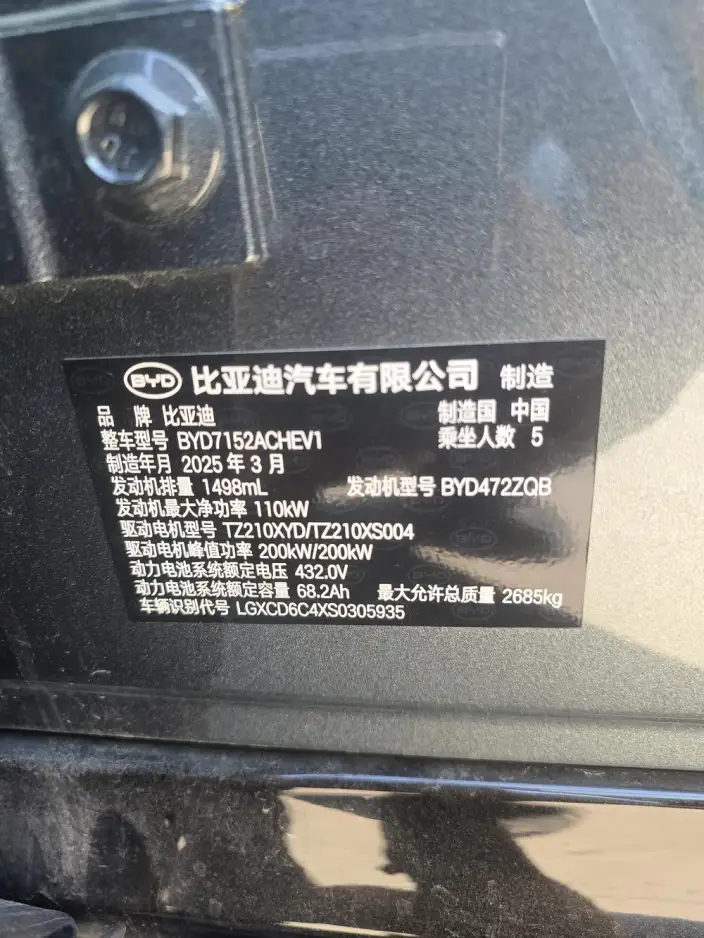 BYD Han L DM 2025 Model DM-p 180KM 4WD LiDAR Flagship Model – фото 6