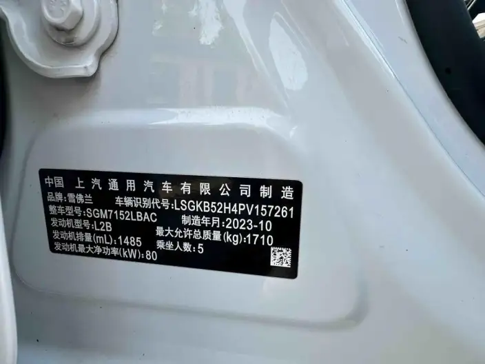Chevrolet Corolla 2023 Model 1.5L DCT Yuexiang Edition – фото 10