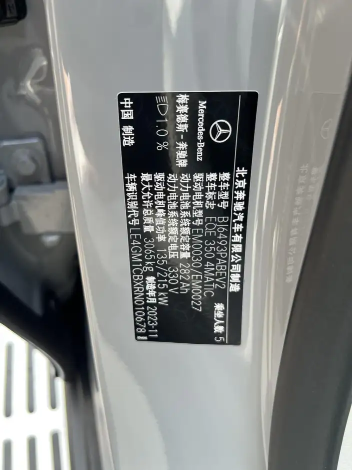 Mercedes-Benz EQE SUV 2024 Model EQE SUV 350 4MATIC Deluxe Edition – фото 9