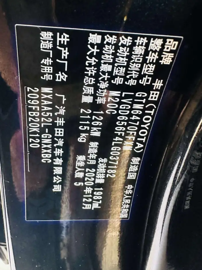 Toyota Wildlander 2020 Model 2.0L 2WD Leading version – фото 8