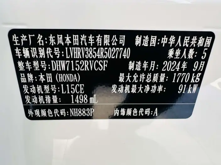 Honda XR-V 2024 Model 1.5L CVT Rechao Edition – фото 9