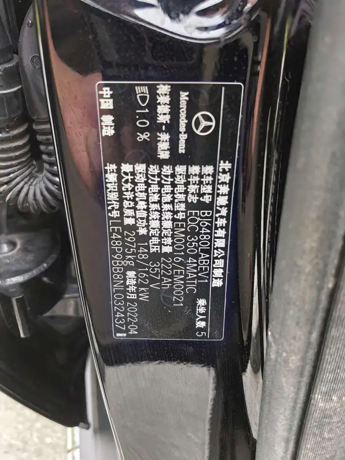 Mercedes-Benz EQC 2021 Model EQC 350 4MATIC – фото 8
