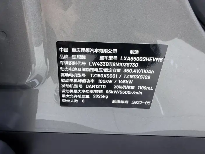 Li Auto ONE 2021 Model Extended Range 6 seat Edition – фото 10