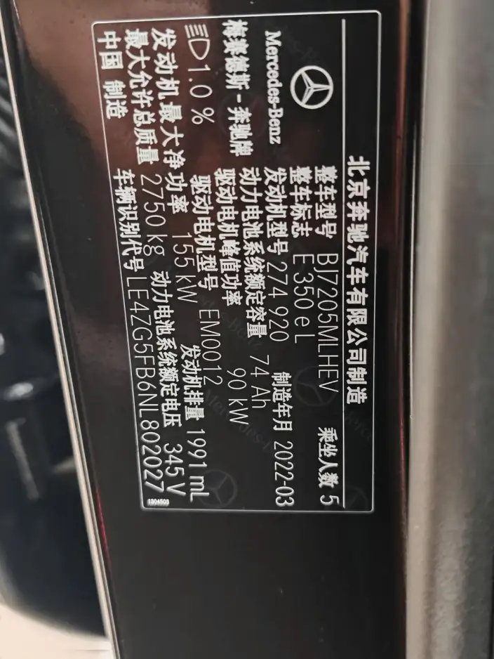 Mercedes-Benz E-Class PHEV 2022 Model Facelift E 350 e L sedan – фото 9