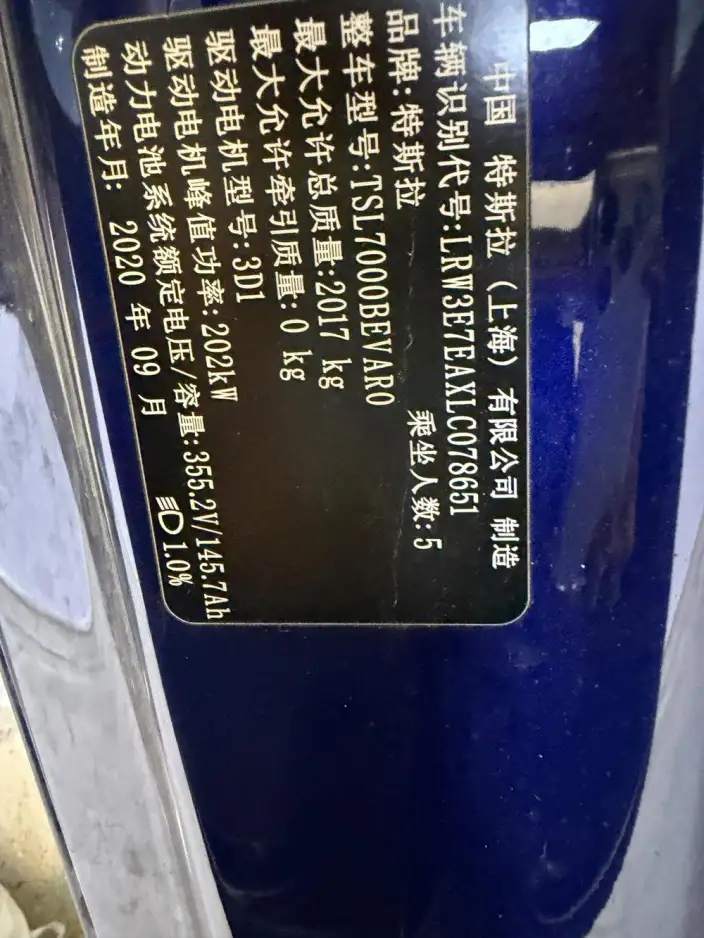 Model 3 2020 Model Standard Battery Life Rear Drive L Class Edition – фото 8