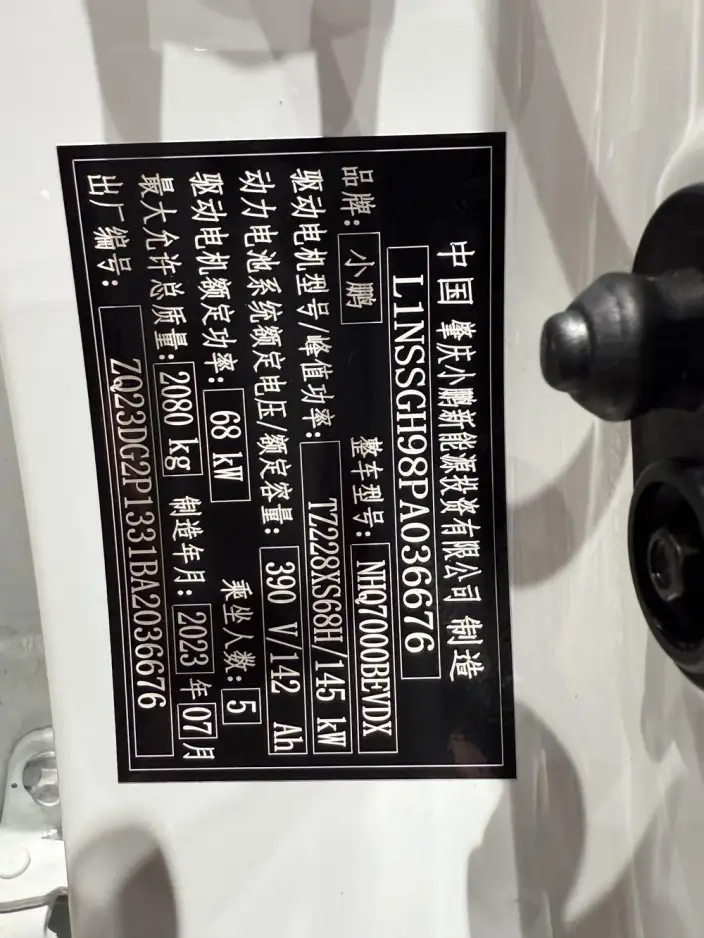 XPeng G3 2022 Model G3i 460G+ – фото 10