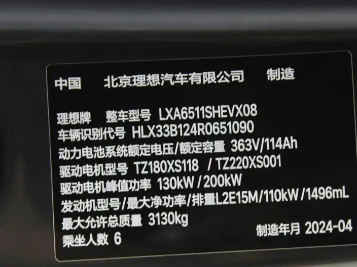 Li Auto L8 2024 Model Pro Edition – фото 9