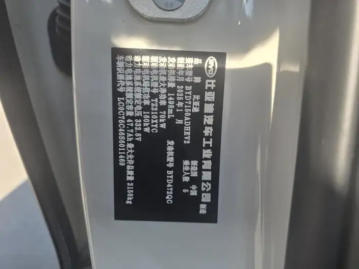 BYD Seal 06 DM 2025 Model Smart Driving Edition DM-i 120KM Exclusive Model – фото 8