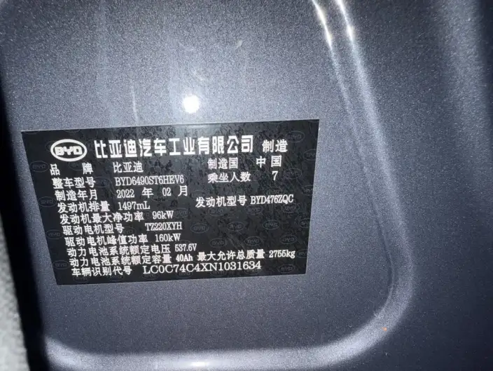 BYD Tang DM 2021 Model DM-i 1.5T 112KM Noble Model – фото 9