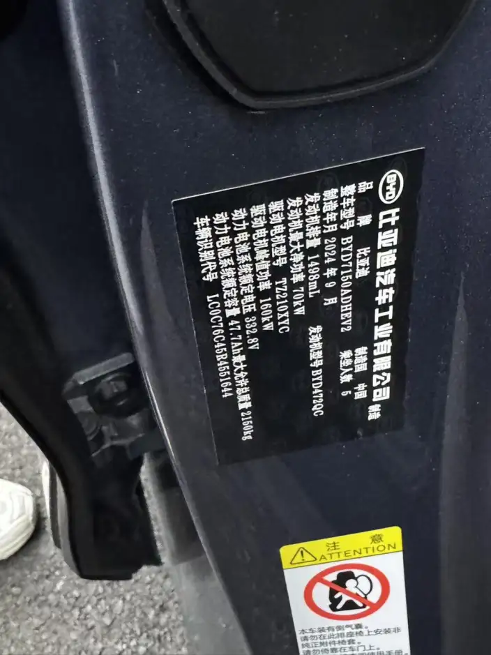 BYD Seal 06 DM 2024 Model DM-i 120KM Flagship Model – фото 9