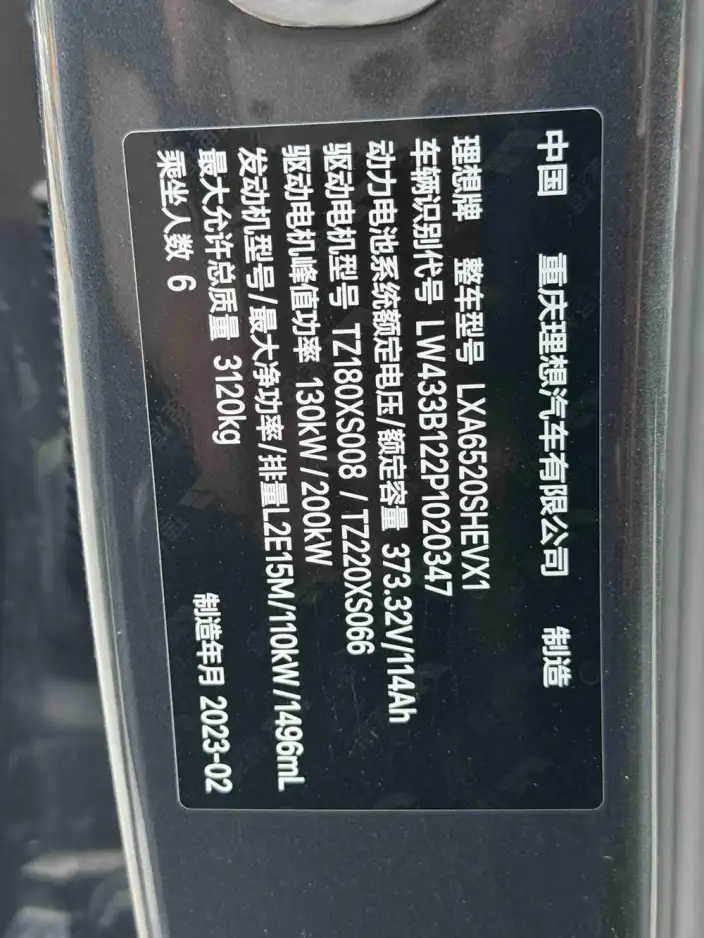 Li Auto L9 2022 Model Max Edition – фото 6