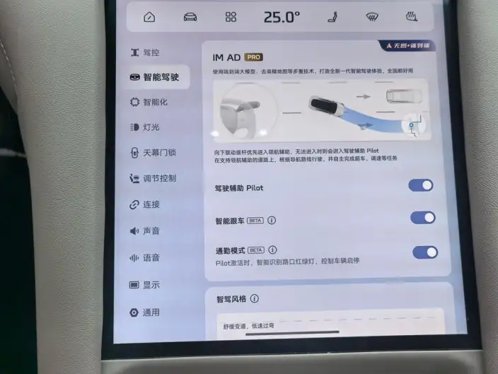 IM L6 2025 Model Ultra 100kWh – фото 8