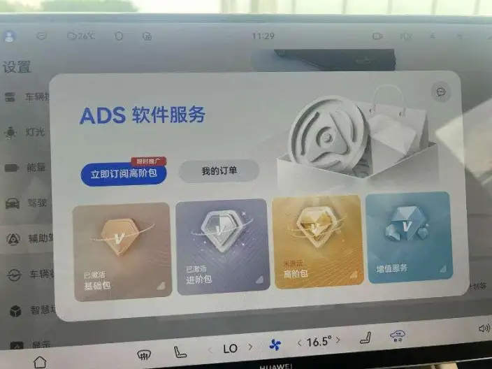 Luxeed R7 2025 Model Extended Range 53.4kWh Max Rear Drive Edition