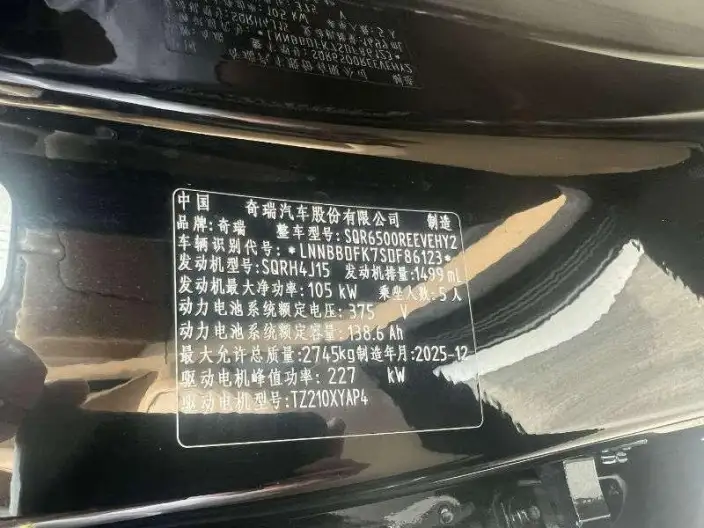 Luxeed R7 2025 Model Extended Range 53.4kWh Max Rear Drive Edition – фото 5
