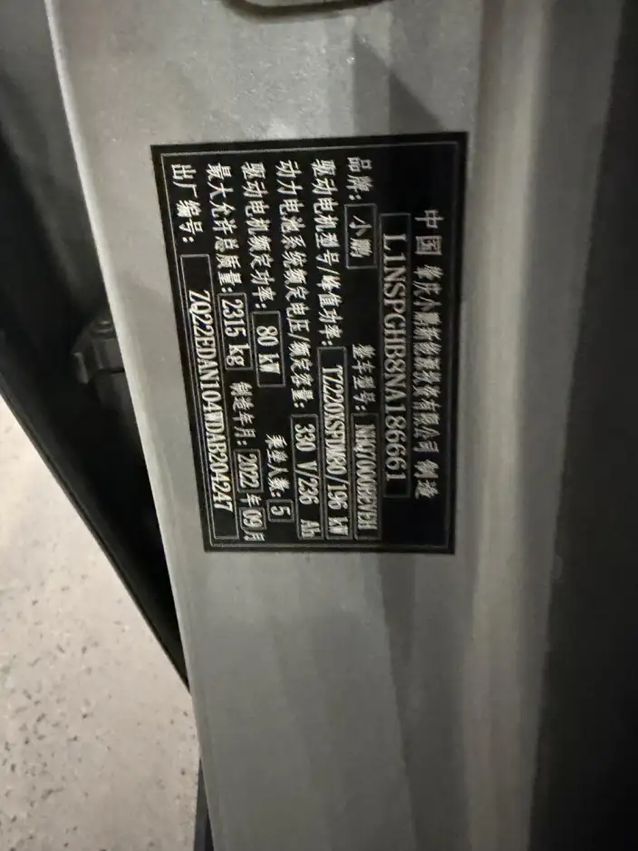 XPeng P7 2022 Model 625E – фото 8